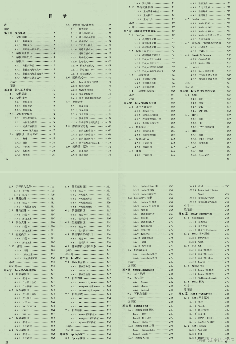 字节高级工程师告诉我，想越过开发5年的“分水岭”这样做最适合