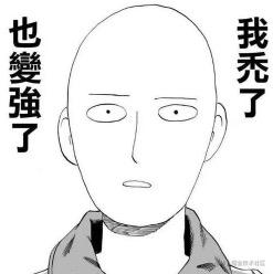 头秃图