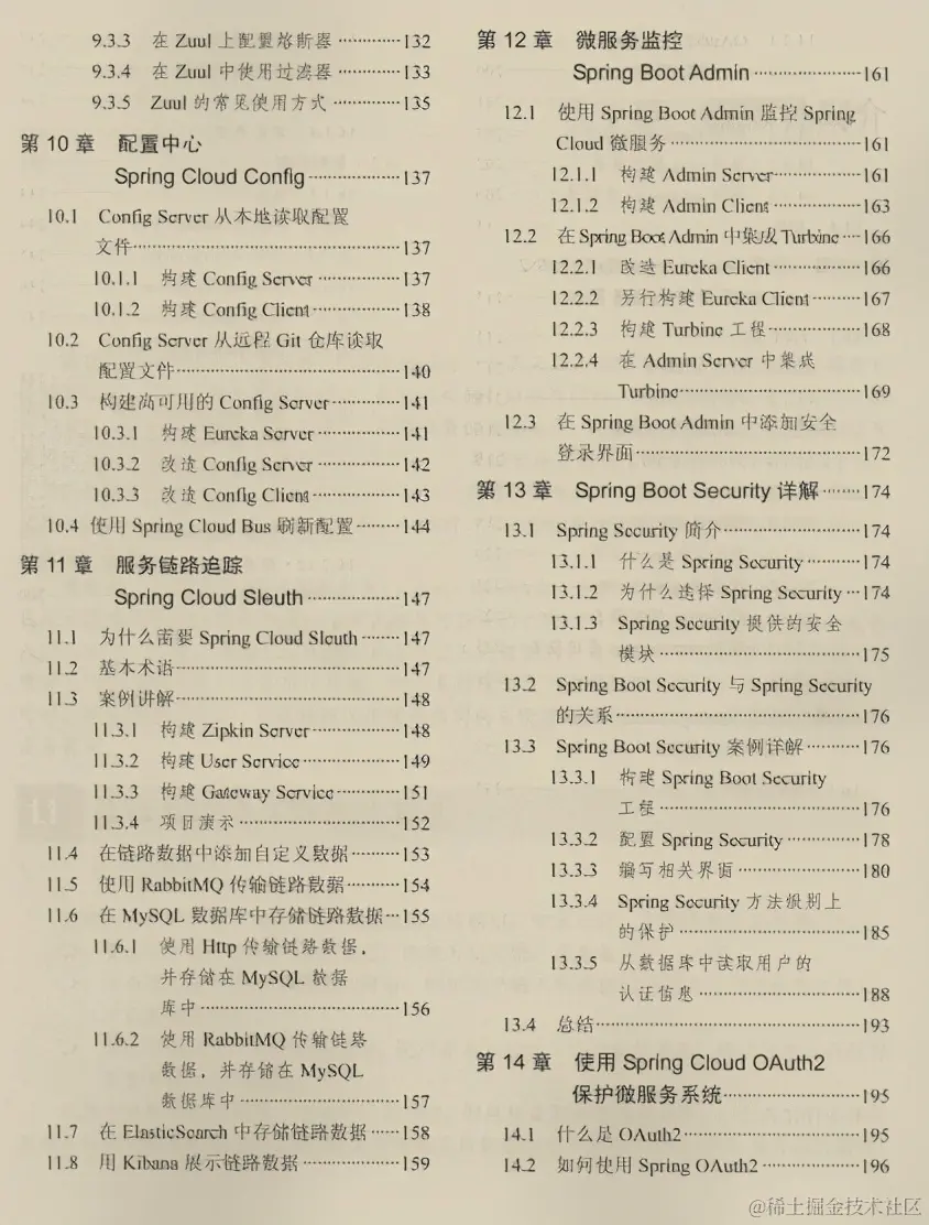 不吹不黑！阿里新产微服务架构进阶笔记我粉了！理论实战齐飞