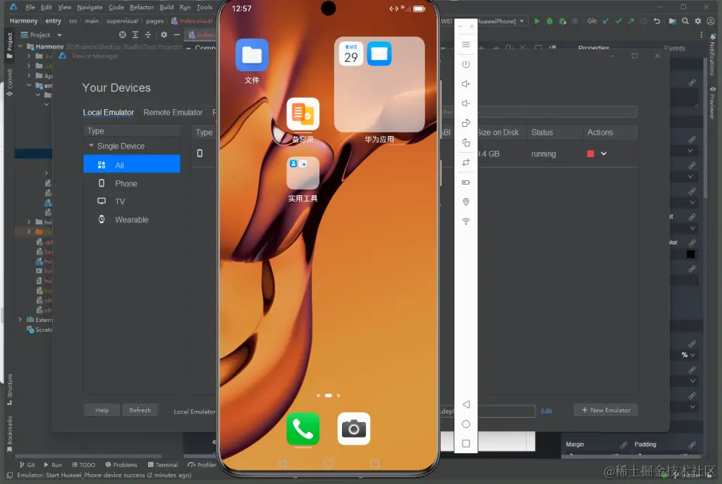 HarmonyOS应用开发-搭建开发环境-鸿蒙开发者社区