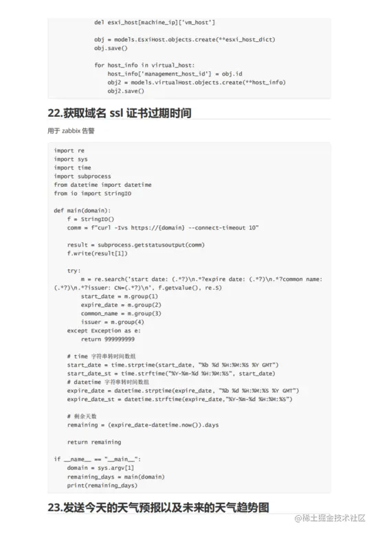 赞！109个实用 Shell 脚本实例，代码清晰拿来就能用！（附pdf）