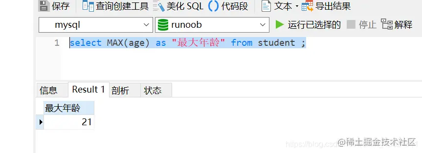 [外链图片转存失败,源站可能有防盗链机制,建议将图片保存下来直接上传(img-dzr9FGai-1619187251369)(8mysql_结果排序_聚集函数.assets/image-20210423220055446.png)]