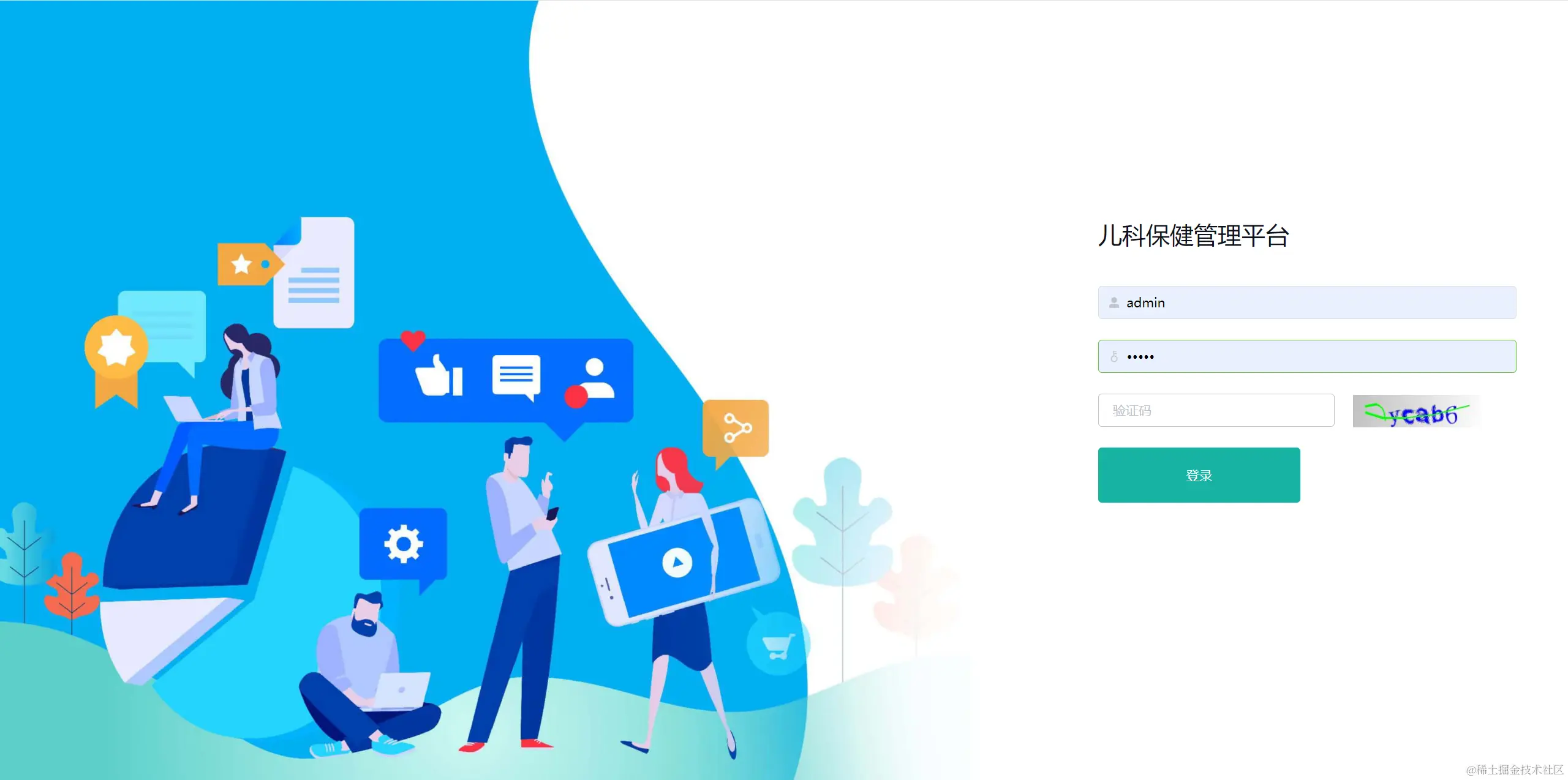 系统登入模块