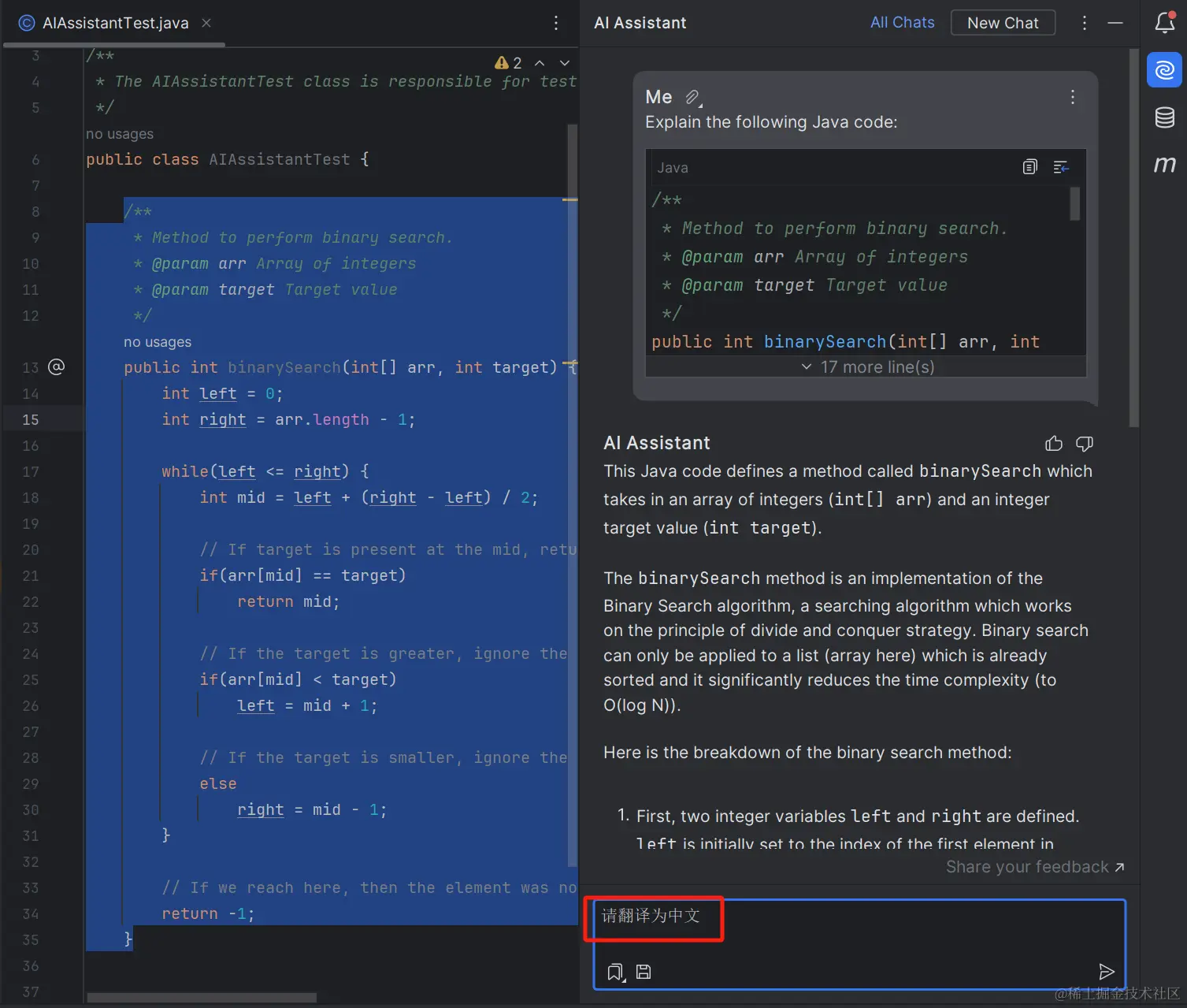 AI Assistant激活码免费