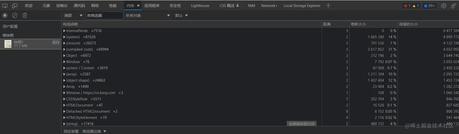 内存.png