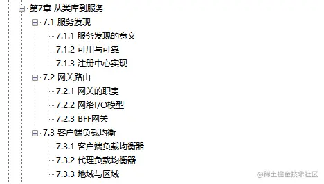 阿里内部第一本“凤凰架构”，手把手教你构建可靠大型分布式系统