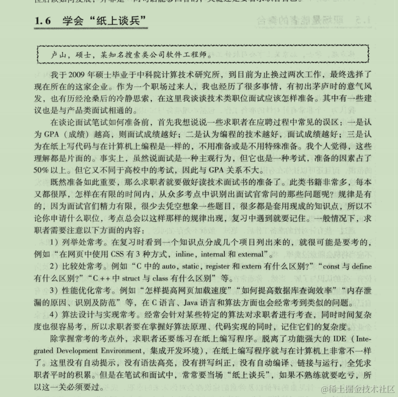 987页的Java面试宝典，看完才发现，应届生求职也没那么难