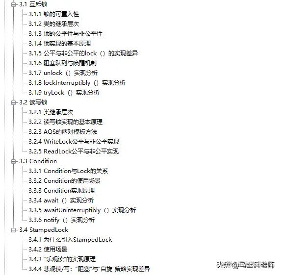 379页满满的精华！2021版“深入骨髓层”JDK源码小册已封神