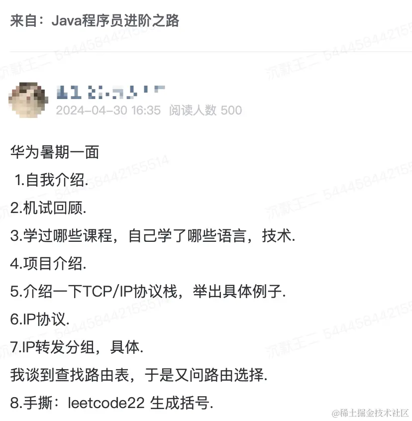 让天下所有的面渣都能逆袭 😁