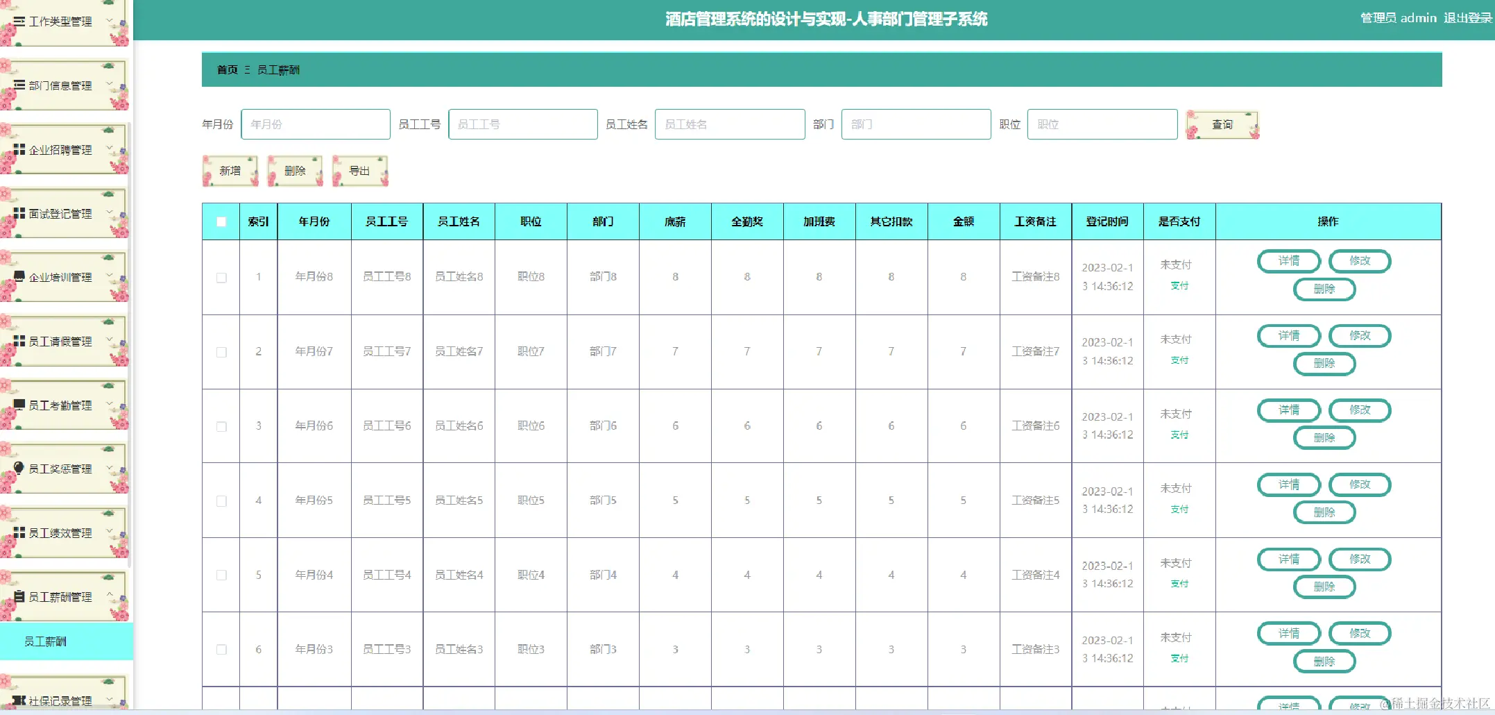 image-20240415135428852