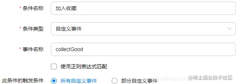 #7  DTM在WEB端实现商品加入收藏夹