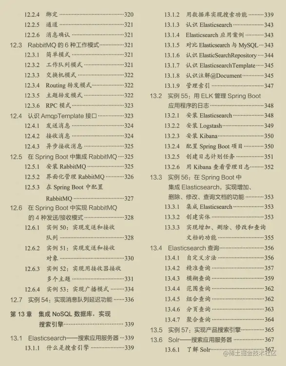 阿里SpringBoot实战手册横空出世！从此不再是易学难精