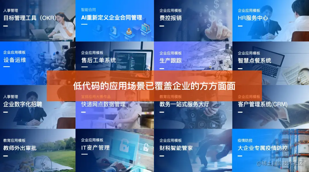 钉钉宜搭邵磊：钉钉宜搭低代码加速业务互联让改变发生