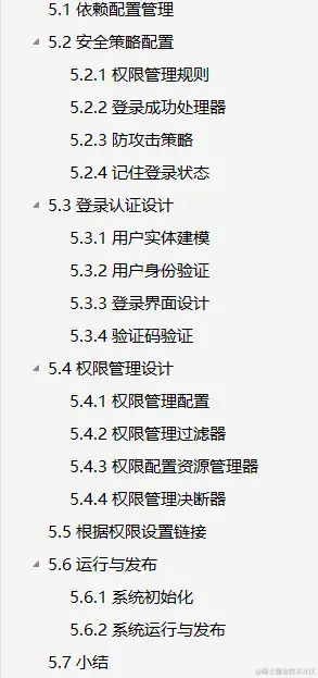 Springboot实战实践，BATM大厂架构师都在用的实战书籍