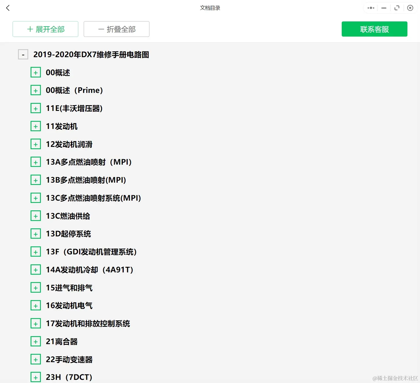 2008-2019年款东南汽车维修手册和电路图线路接线图资料更新汽修帮手资料库