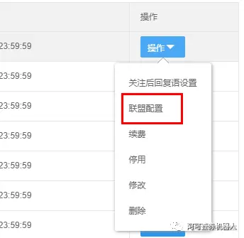 如何把微信做成找券机器人