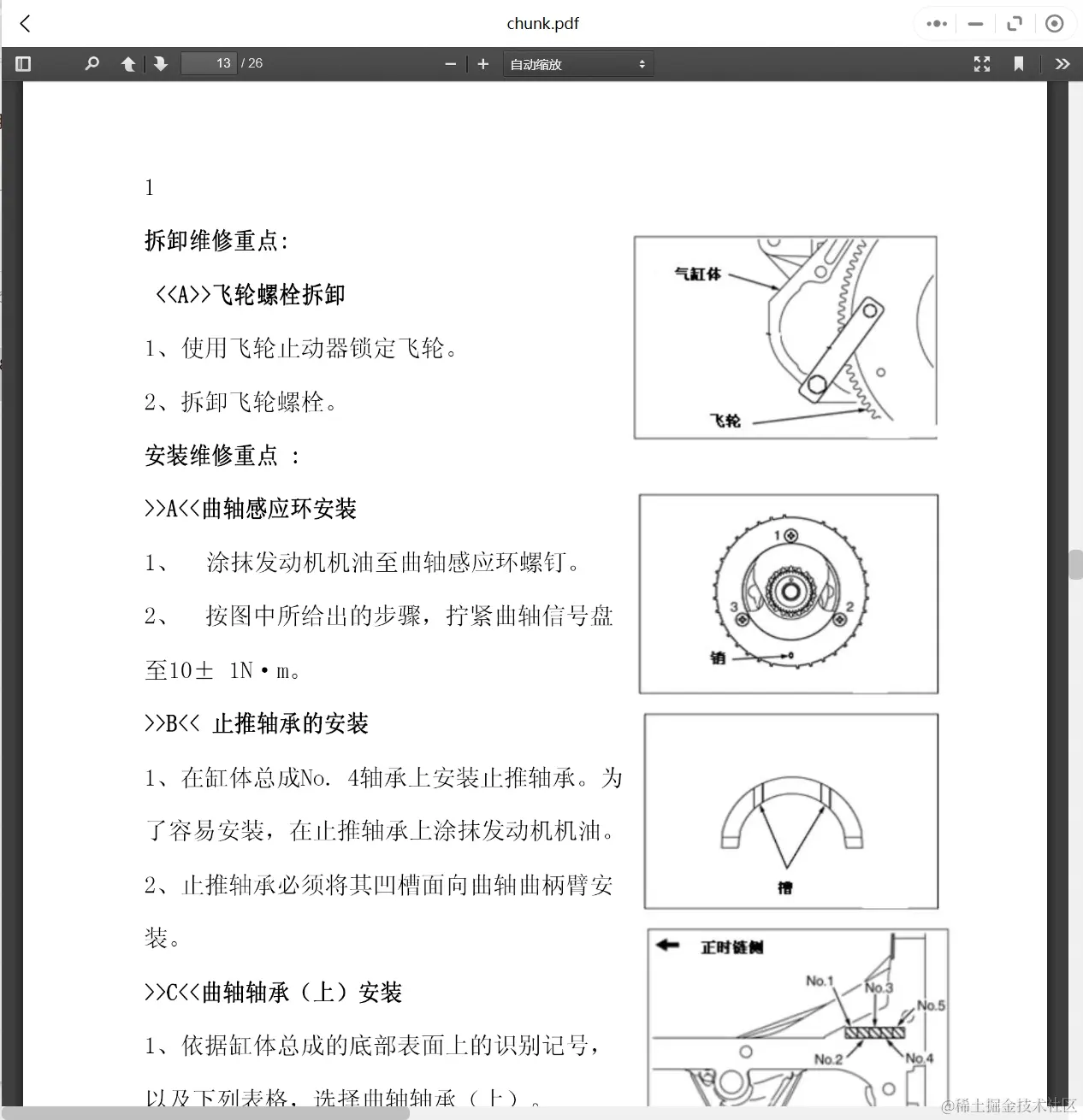 2015-2019年中兴汽车维修手册和电路图[资料更新]