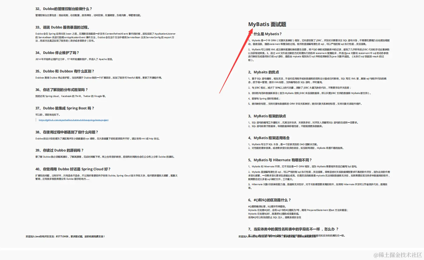 Java菜鸟进大厂——阿里/京东/字节300道Java中高级面试题总结
