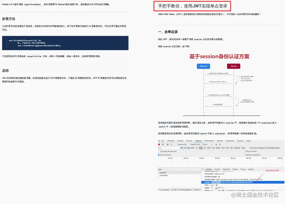 进阶面试皆宜！阿里强推Java程序员进阶笔记，差距不止一点点