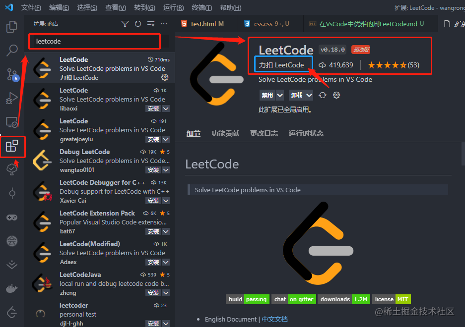 在 VsCode 中优雅的刷 LeetCode 🔥 - 掘金