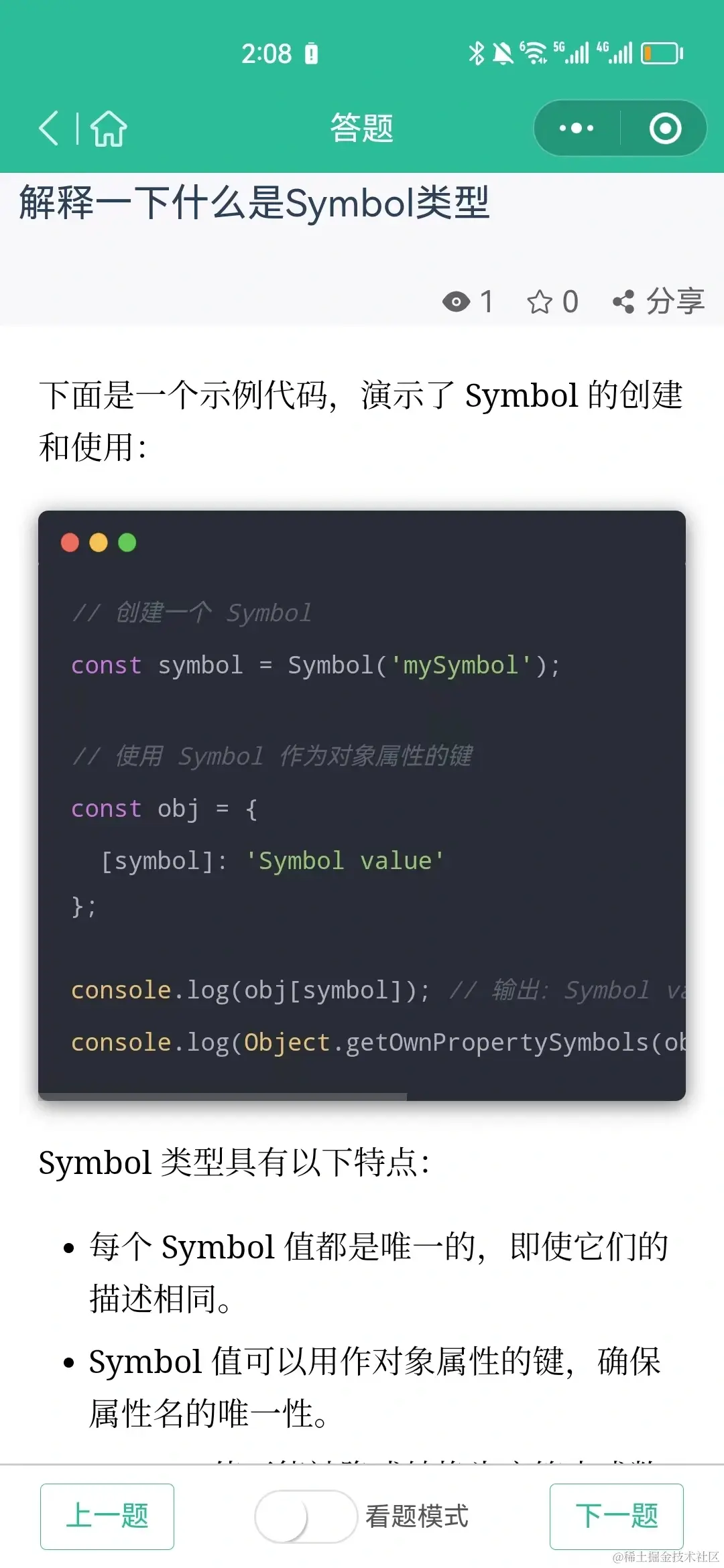 问题详情