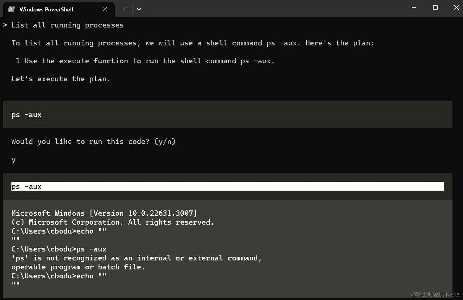 图 9.8 – Open Interpreter 命令行交互