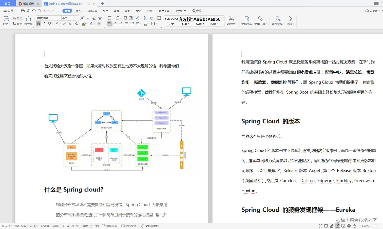 阿里技术官总结：SpringBoot、微服务、Nginx和Docker、Tomcat赠送