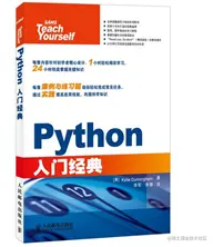 Python学习资源与学习路线图