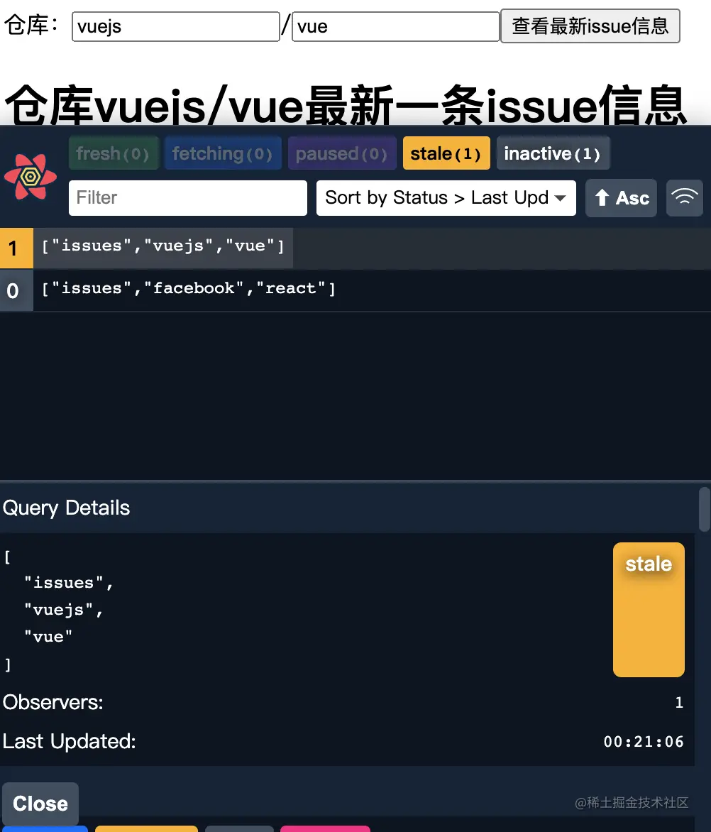缓存信息