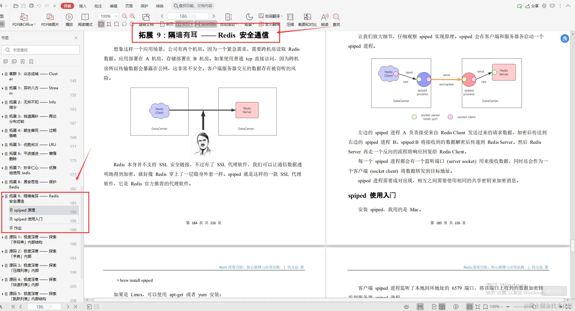 腾讯云大神亲码“redis深度笔记”，不讲一句废话，全是精华