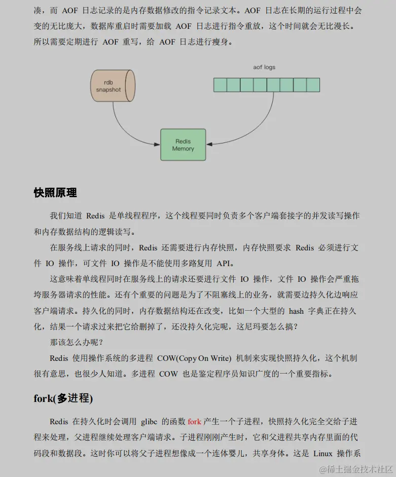 阿里内部Redis宝典意外流出极致经典：源码+实战+理论