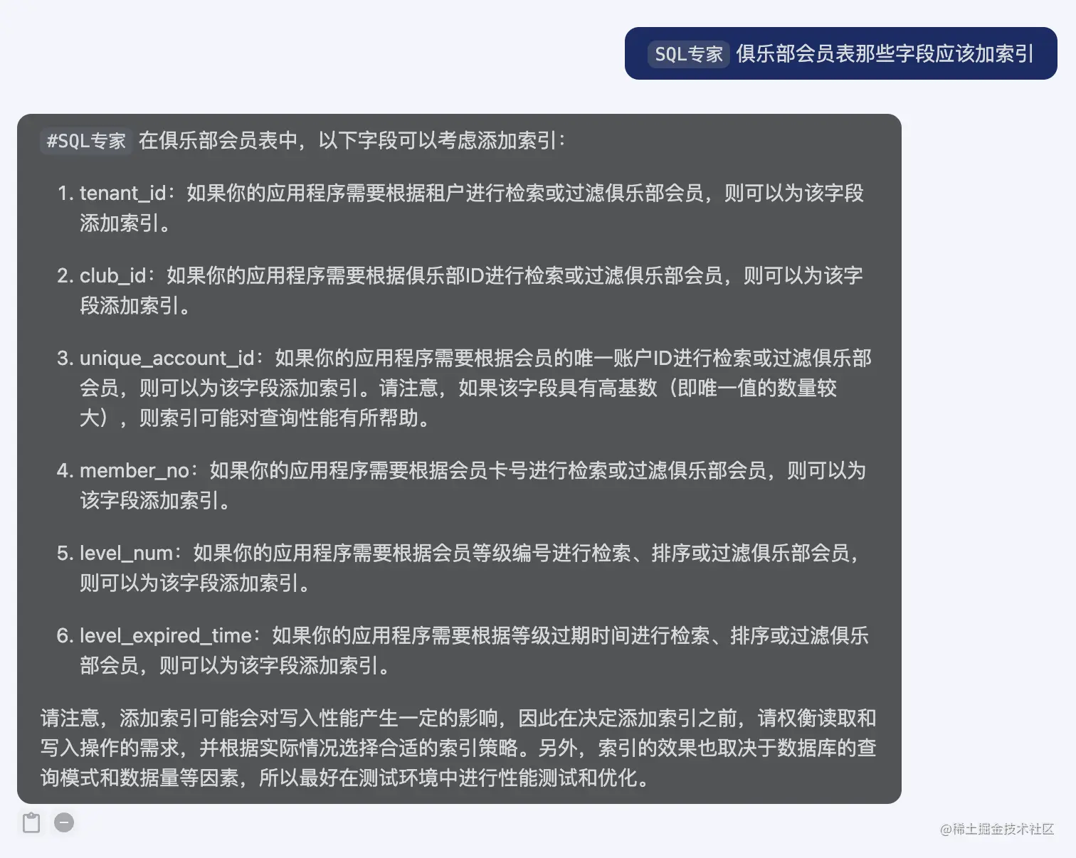 优化建议