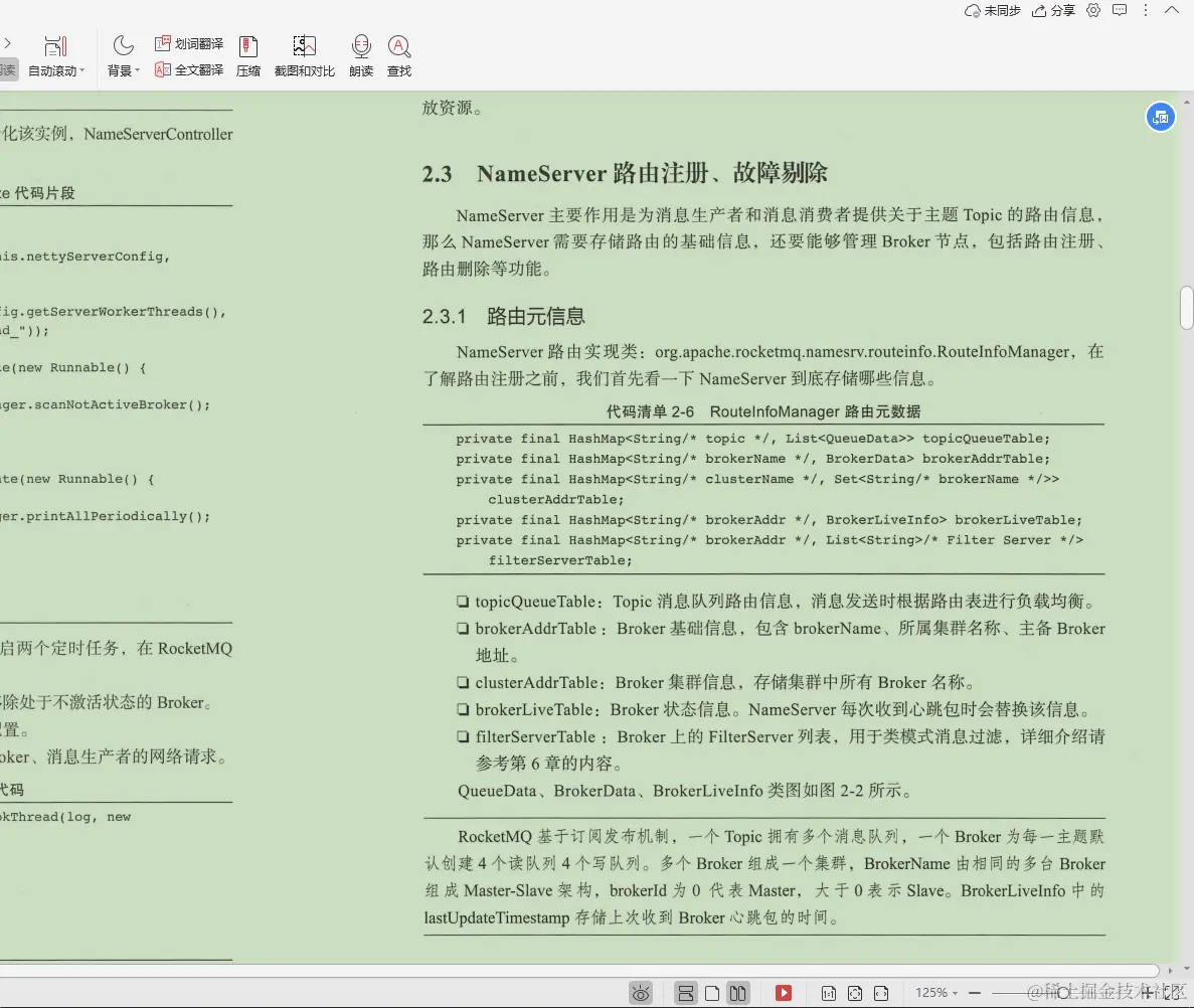 Alibaba开发十年，写出这本“MQ技术手册”，看完我愣住了