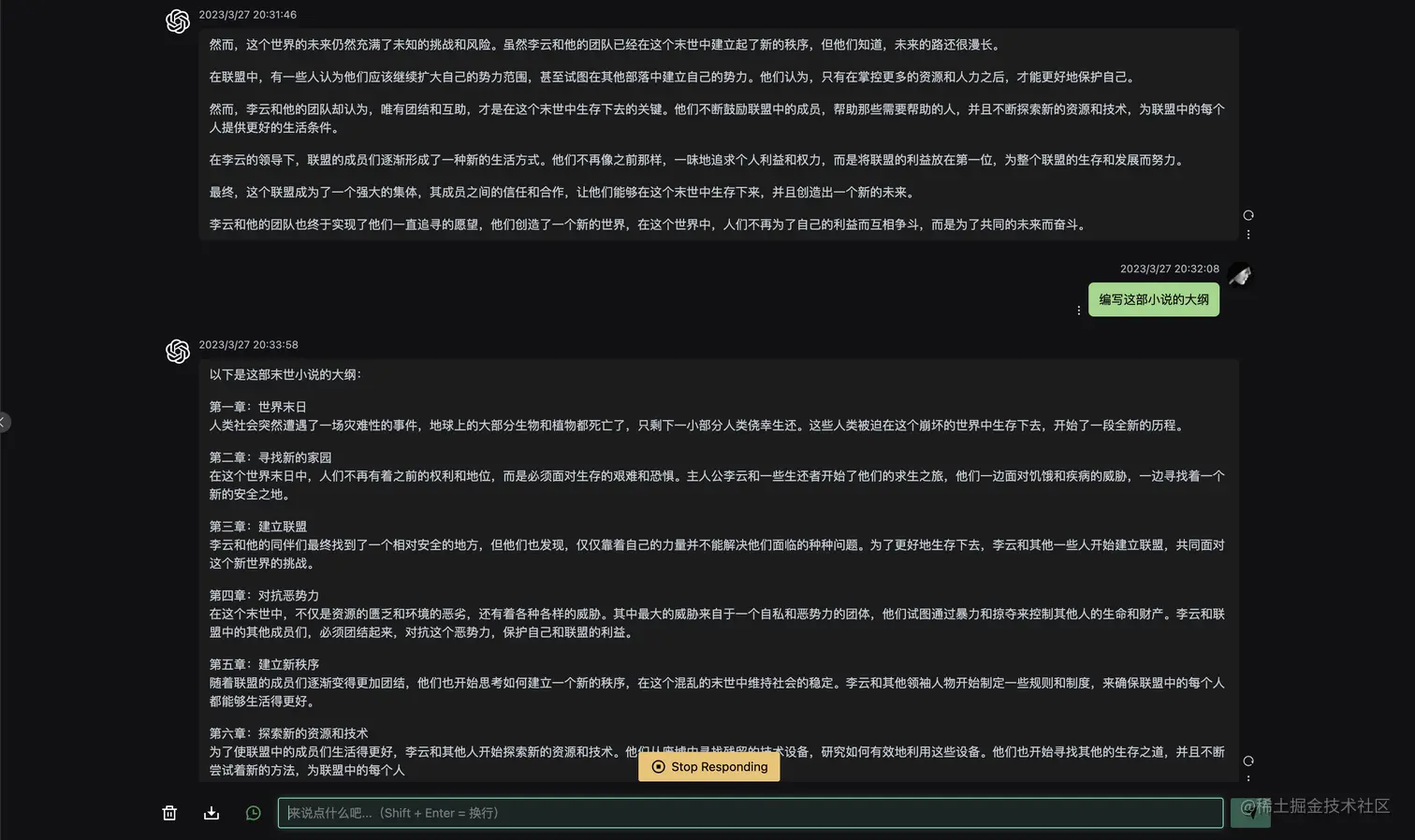 截屏2023-03-27 20.34.51.png