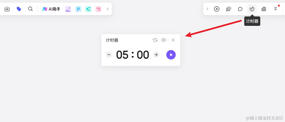 在boardmix博思白板上设置倒计时