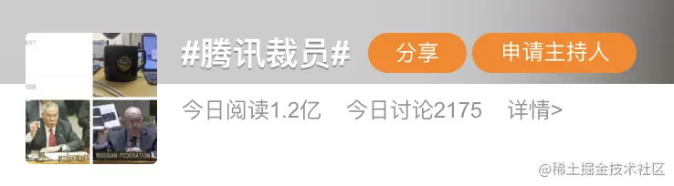 阿里腾讯将大裁员，最高涉及30%？网友：大厂也要勒紧裤腰带了？