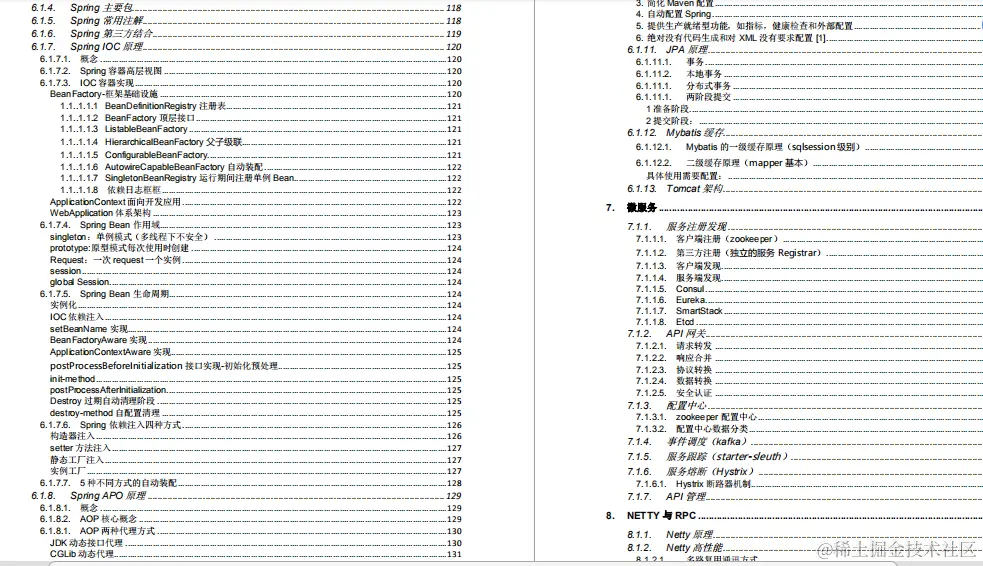 本科毕业六年，疫情期间备战一个月，四面阿里巴巴定级P7