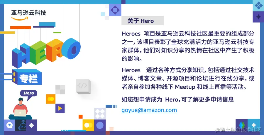 hero专栏1.jpg