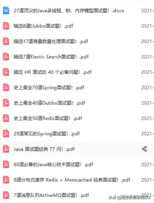 七面阿里淘宝，工程项目经验为0，所以被死磕Java，最终拿p7职级
