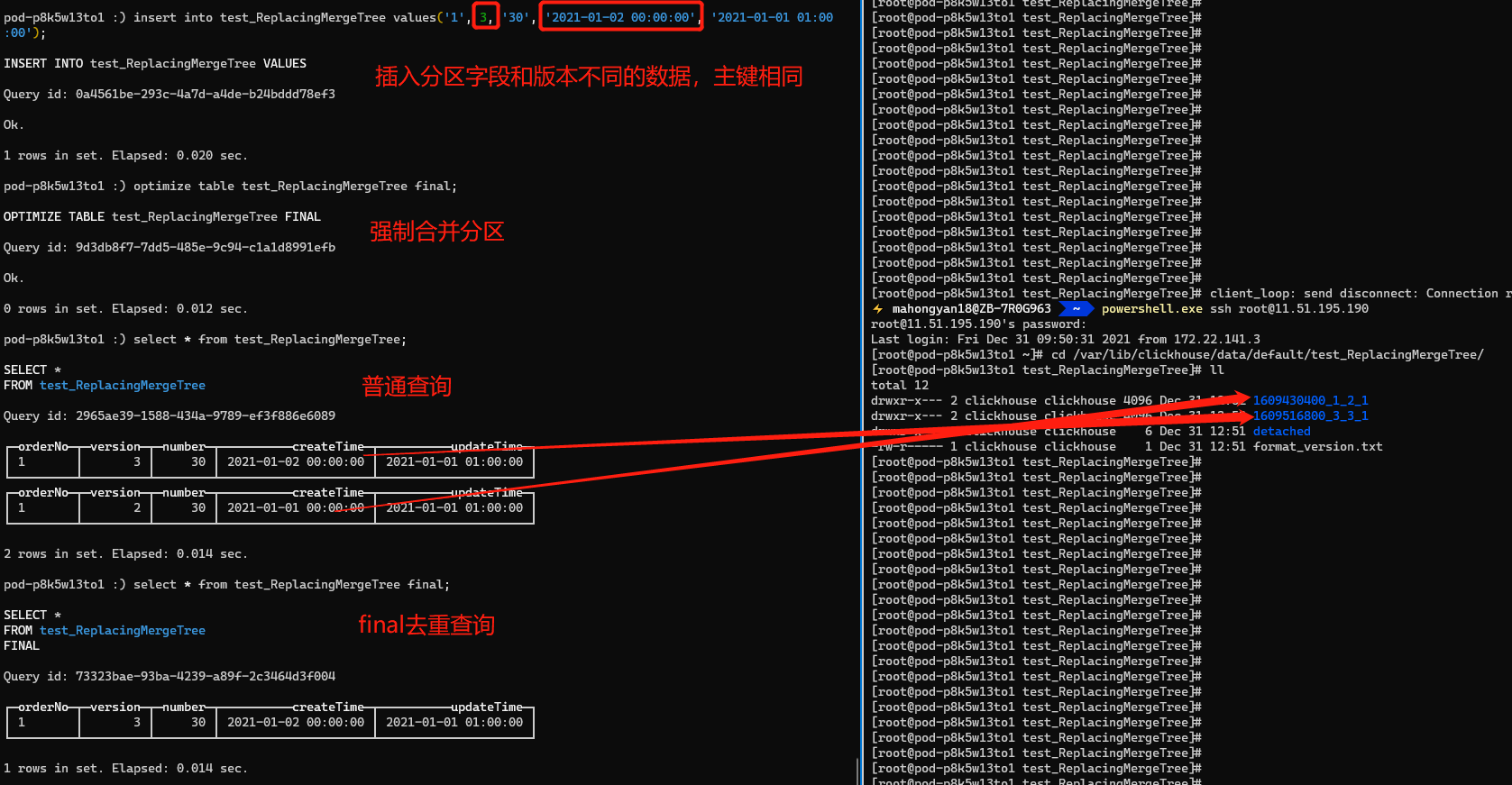 万字长文详述ClickHouse在京喜达实时数据的探索与实践 | 京东云技术团队