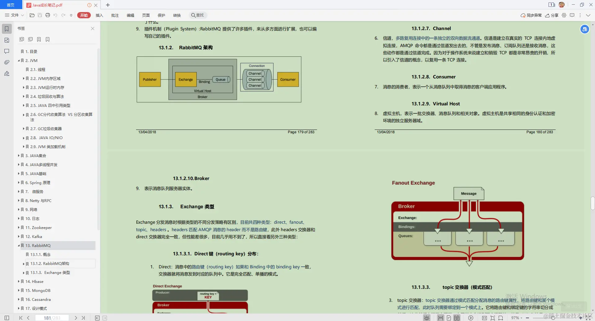又一里程碑！阿里首推Java技术成长笔记，业内评级“钻石级”