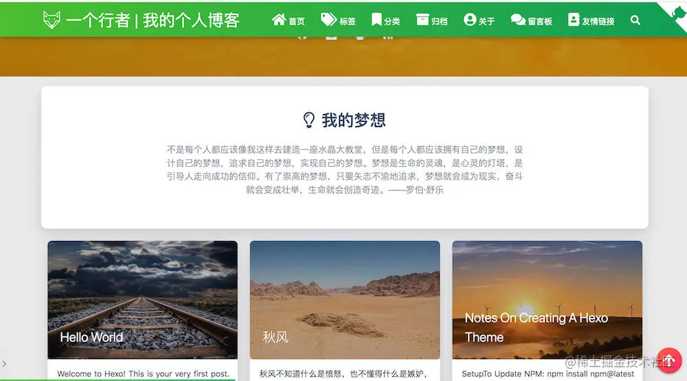 图：Matery 风格主题