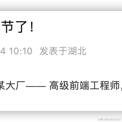 上海_程序猿_薯条铭于2023-12-14 10:23发布的图片