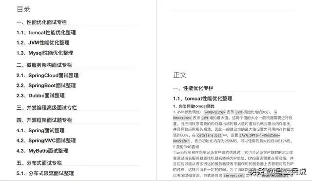 Java面试题总结（2020年多家公司整理的300道Java面试题手册）