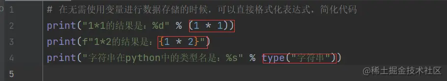 格式化表达式.png