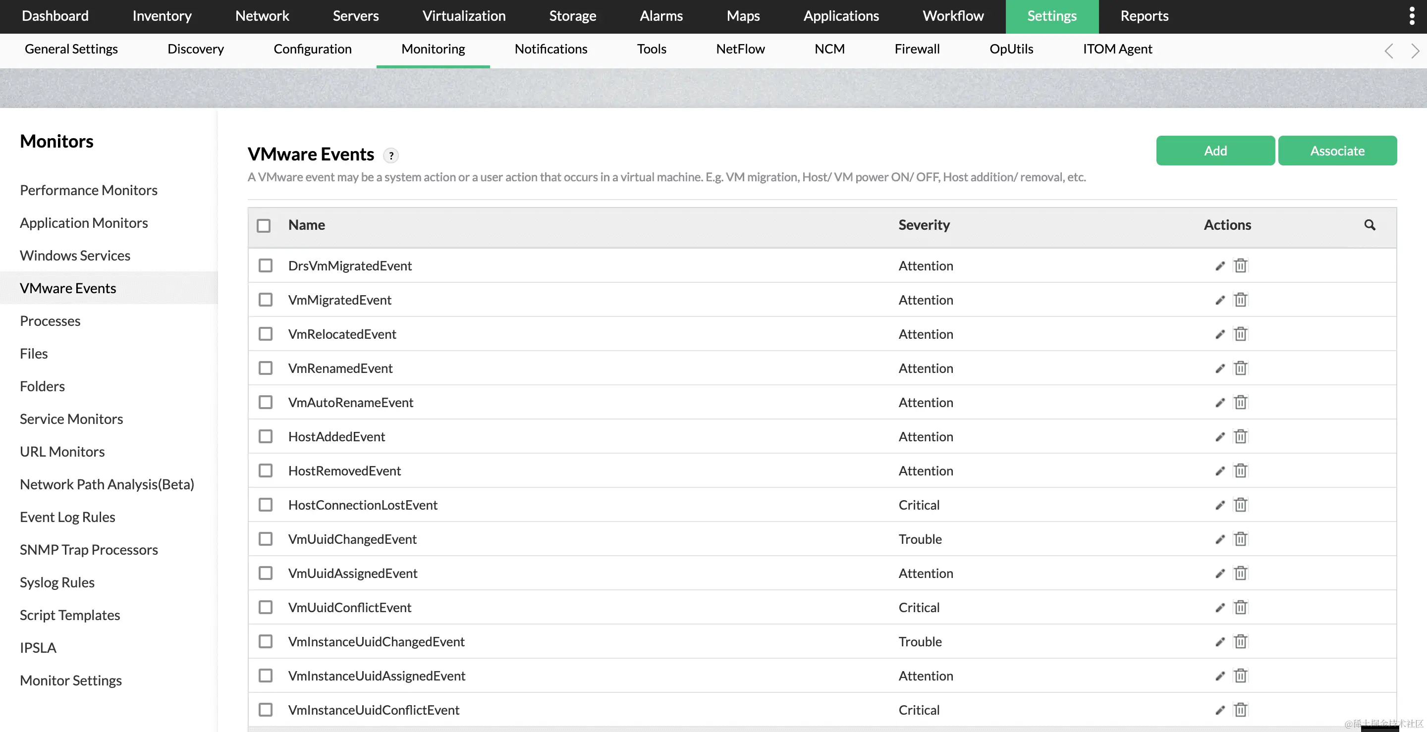 VMware事件监控-管理引擎业务经理