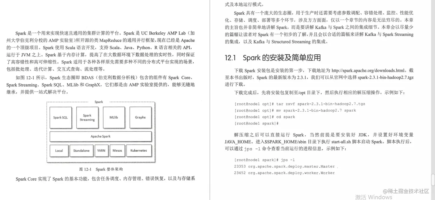 腾讯技术官手撸笔记，全新演绎“Kafka部署实战”，已开源