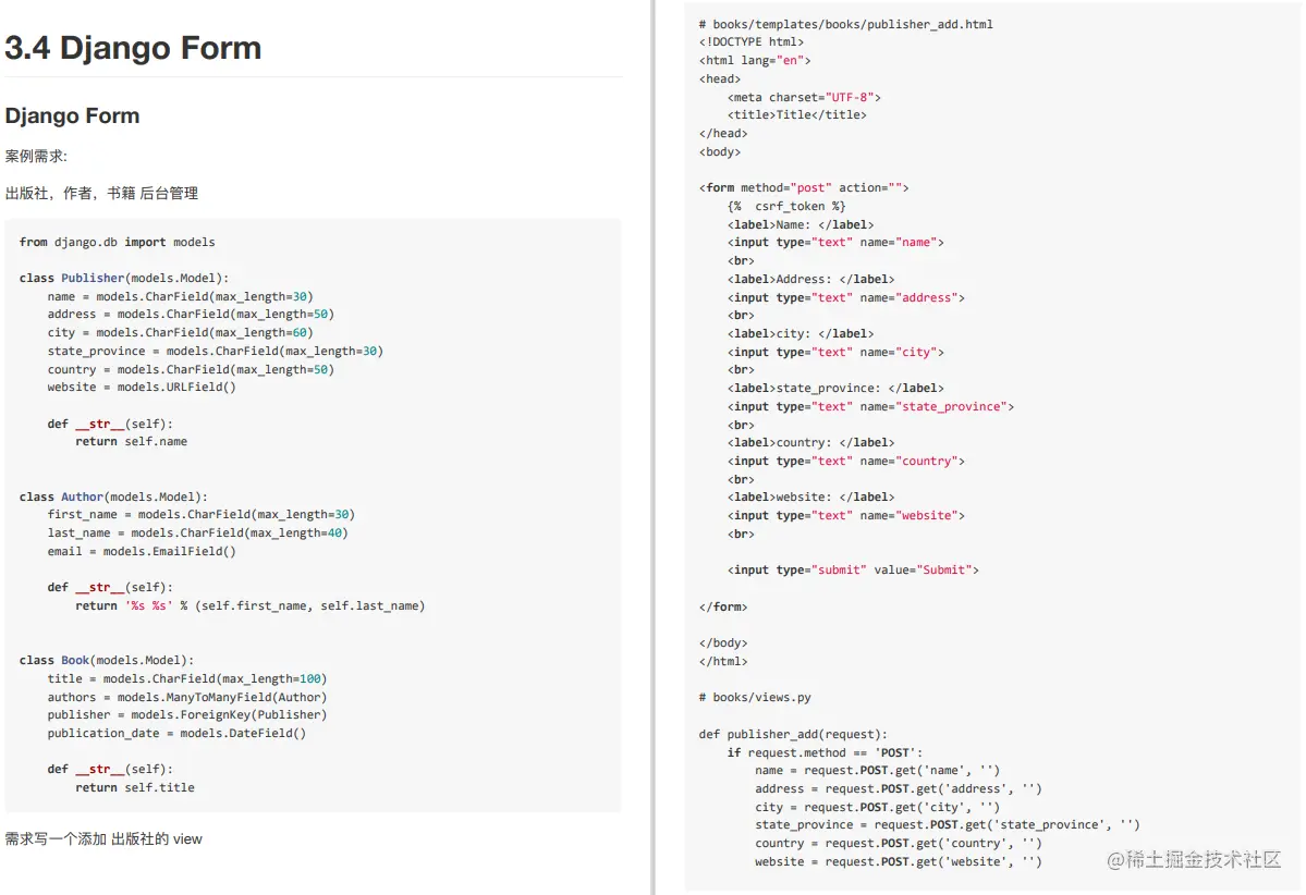 看了这篇文章，就别再说你不懂Django！建议收藏