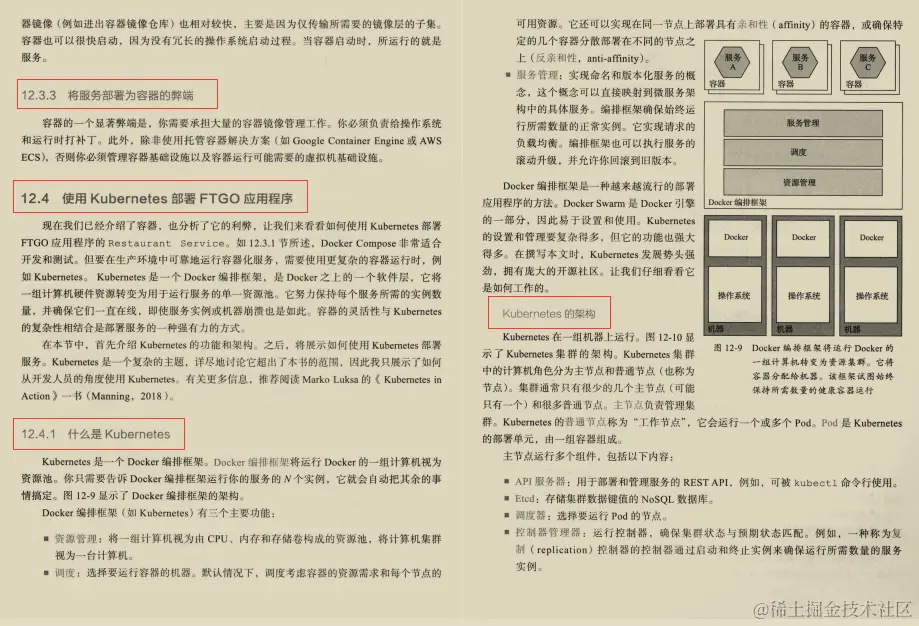 不可谓不“细”！阿里内部价值百万“微服务架构精髓”限时开源