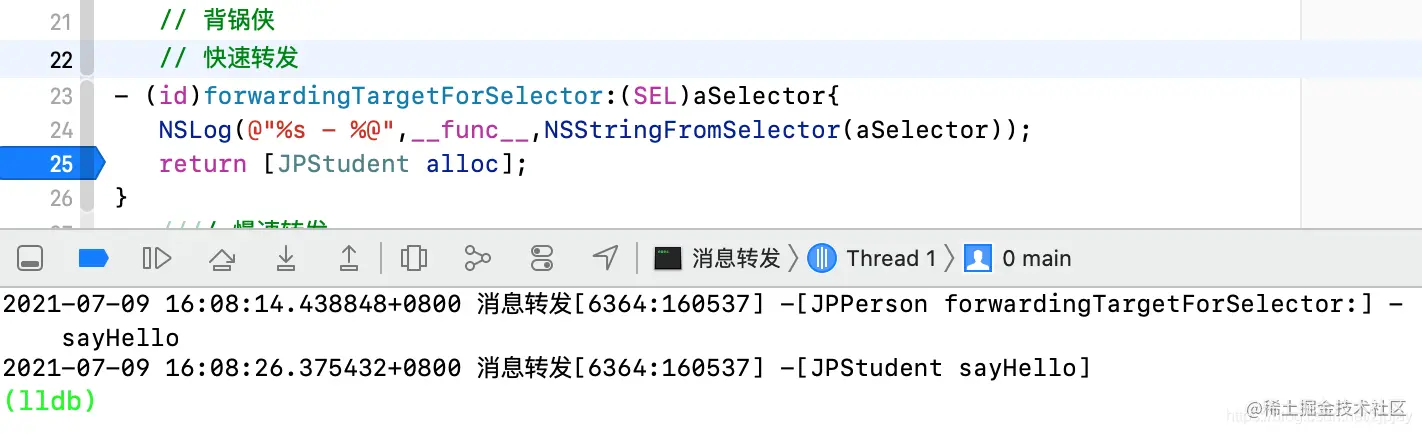 forwardingTargetForSelector